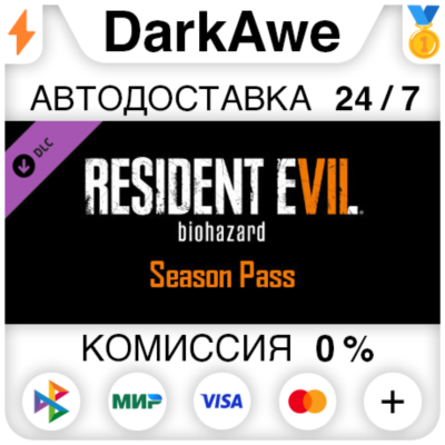 Resident Evil 7 - Season Pass DLC STEAM•RU ⚡️АВТО 💳0%