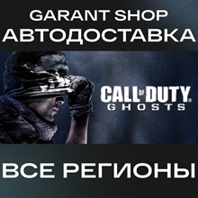 🔵Call of Duty: Ghosts Gold Edition STEAM GIFT РФ/МИР🔵