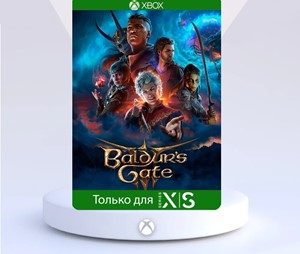 Baldur`s Gate 3 для Xbox One ✔