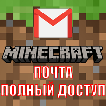 Minecraft JAVA Edition[Not subscription] + With mail - irongamers.ru