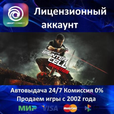 ✅Tom Clancy´s Splinter Cell: Conviction✔️Ubisoft Connect⭐АКЦИЯ🎁0% Карты💳
