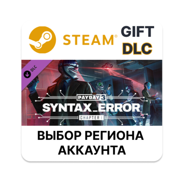 PAYDAY 3: Chapter 1 — Syntax Error Steam