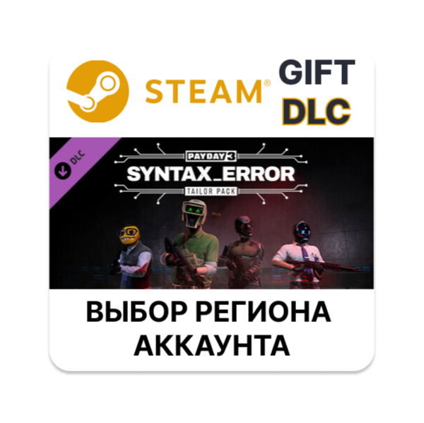 ✅PAYDAY 3: Syntax Error Tailor Pack🎁Steam🌐