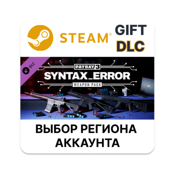 PAYDAY 3: Syntax Error Weapon Pack Steam