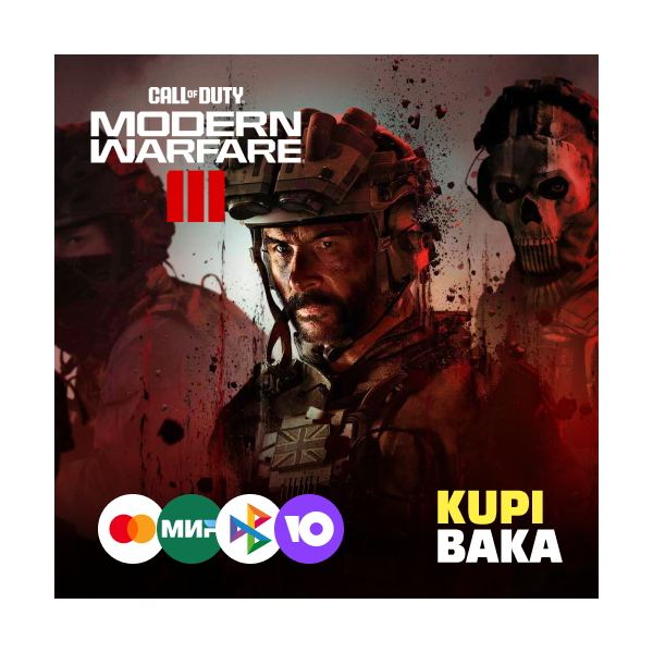 🌌Call of Duty®: Modern Warfare® III Standard Edition🌌