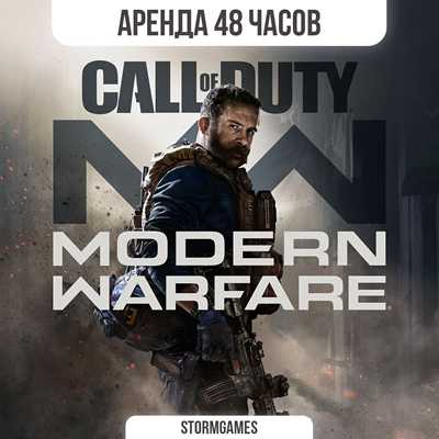 💎Call of Duty: MW (2019)💎STEAM💎АРЕНДА💎48Ч