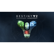 ✅Destiny 2: «Classic Collection»✅ ⚡️EPIC GAMES⚡️+ Email