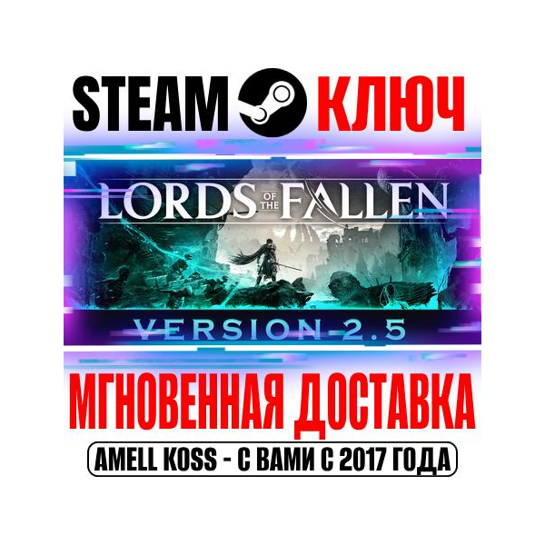 Lords of the Fallen | Deluxe (+4 DLC) Steam Key РФ+Мир