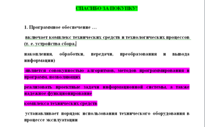 Геоинформационные системы в бизнесе (Ответы Синергия)