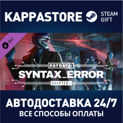 PAYDAY 3: Chapter 1 - Syntax Error DLC⚡RU/BY/KZ/UA