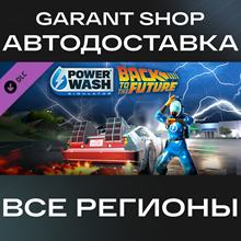 🧼PowerWash Simulator - Back to the Future Special Pack