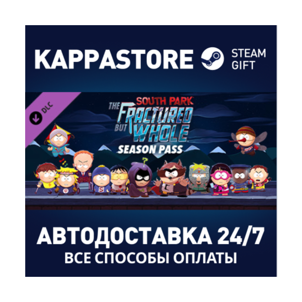 South Park: The Fractured but Whole — Season pass DLC