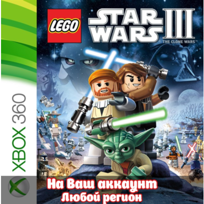🔥 LEGO Star Wars III (XBOX | ЛЮБОЙ АККАУНТ)