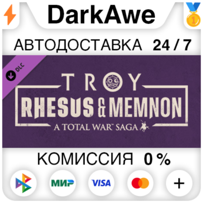 A Total War Saga: TROY - Rhesus & Memnon DLC STEAM⚡️