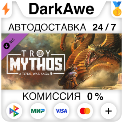 A Total War Saga: TROY - MYTHOS DLC STEAM ⚡️АВТО 💳0%