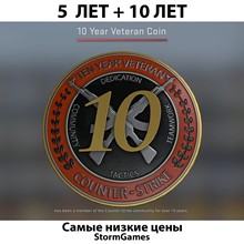 🔥Counter-Strike 2🔥10  AND 5 YEARS MEDALS🔥MAIL CHANGE