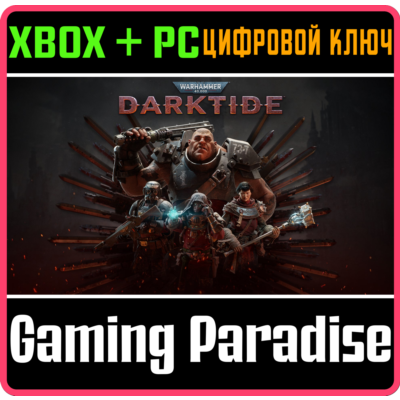 ❗WARHAMMER 40,000: DARKTIDE❗XBOX X|S+ПК🔑КЛЮЧ❗