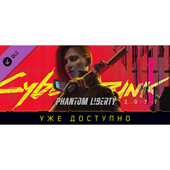 Cyberpunk 2077: Phantom Liberty DLC * STEAM RU🔥