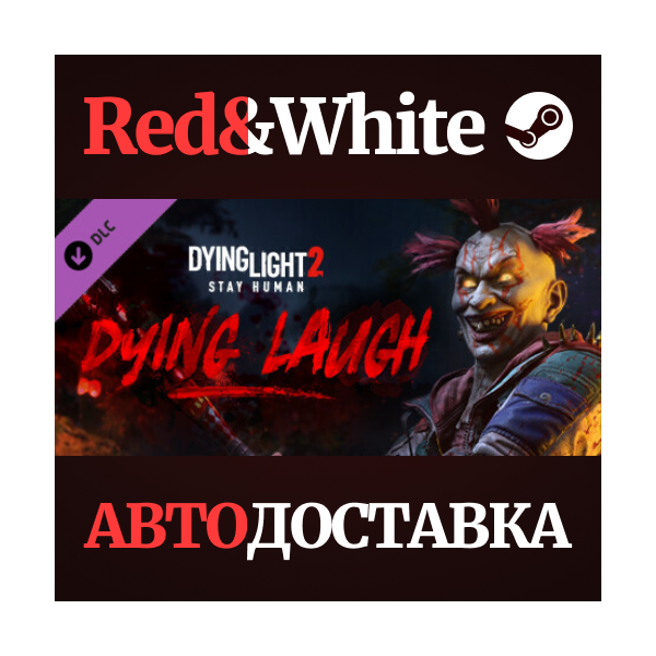 Dying Light 2 — Dying Laugh Bundle DLC * STEAM RU
