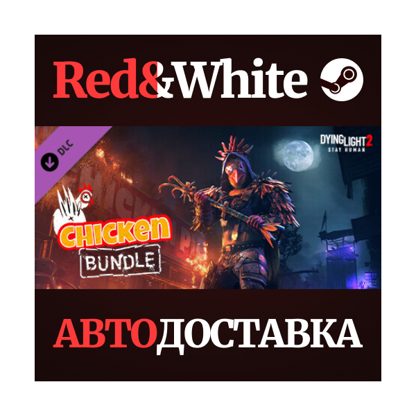 Dying Light 2 — Chicken Bundle DLC * STEAM RU