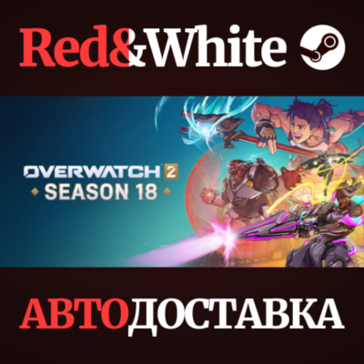 Overwatch® 2 - Invasion Bundle * STEAM🔥АВТОДОСТАВКА