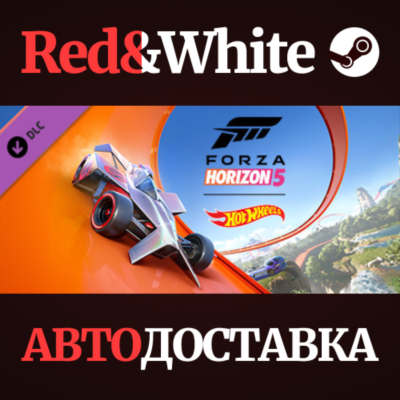 Forza Horizon 5: Hot Wheels DLC * STEAM🔥АВТОДОСТАВКА