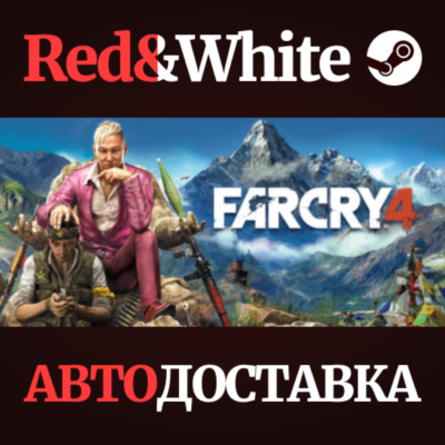 Far Cry 4 * STEAM RU*KZ*UA*СНГ🔥АВТОДОСТАВКА