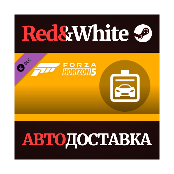 Forza Horizon 5 Car Pass DLC * STEAM АВТОДОСТАВКА
