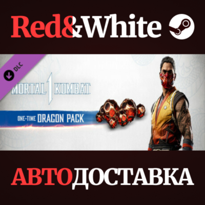 One-Time Dragon Pack DLC * STEAM РОССИЯ🔥АВТОДОСТАВКА