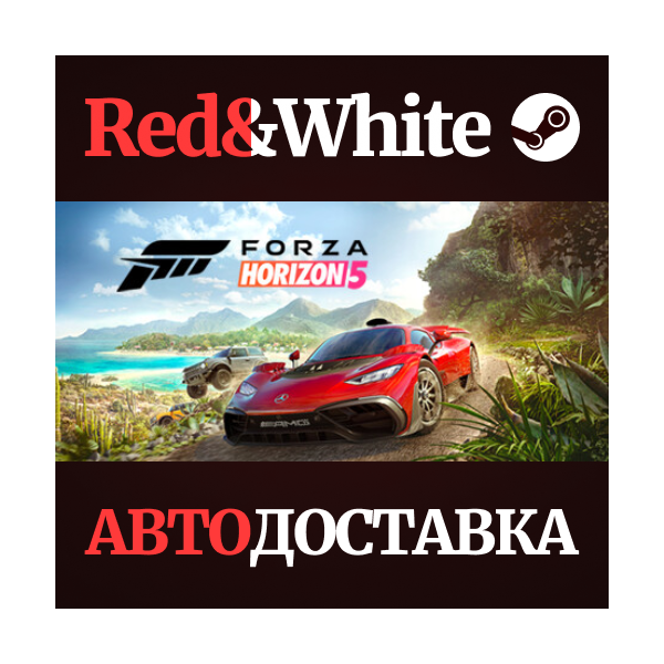 Forza Horizon 5 — Deluxe Edition * STEAM АВТОДОСТАВКА