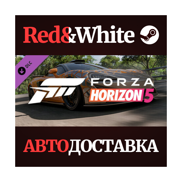 Forza Horizon 5 2021 McLaren 620R DLC * STEAM RU