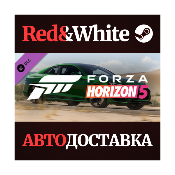 Forza Horizon 5 2018 Audi RS 5 DLC * STEAM RU