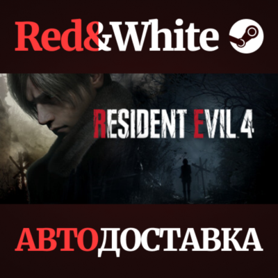 Resident Evil 4 * STEAM РОССИЯ🔥АВТОДОСТАВКА