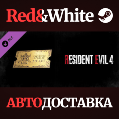 Resident Evil 4 Weapon Exclusive Upgrade Ticket x1 (C)