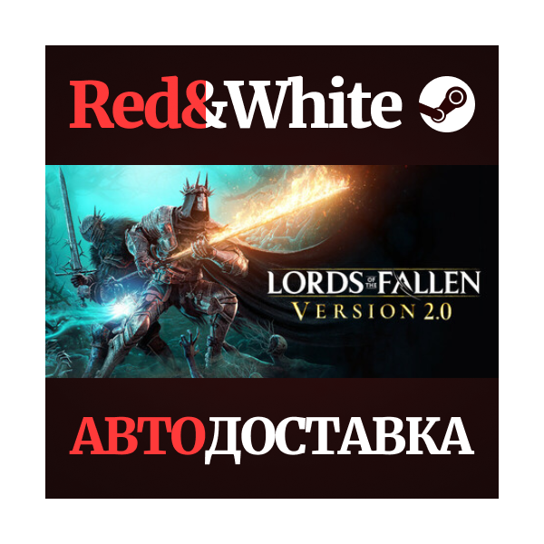 Lords of the Fallen * STEAM РОССИЯ АВТОДОСТАВКА