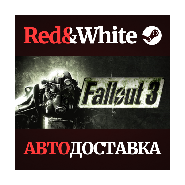 Fallout 3 * STEAM РОССИЯ АВТОДОСТАВКА