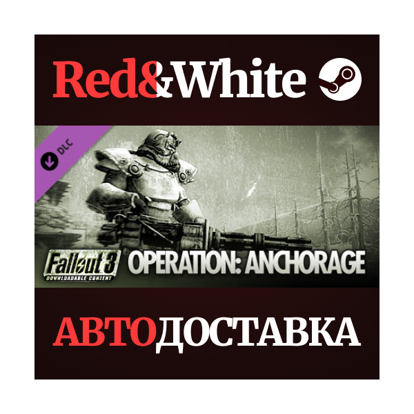 Fallout 3: Operation Anchorage DLC * STEAM RU