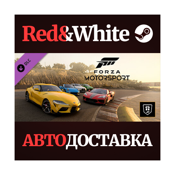Forza Motorsport Welcome Pack DLC * STEAM RU