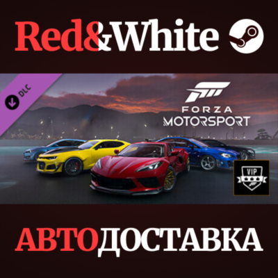 Forza Motorsport VIP DLC * STEAM РОССИЯ🔥АВТОДОСТАВКА