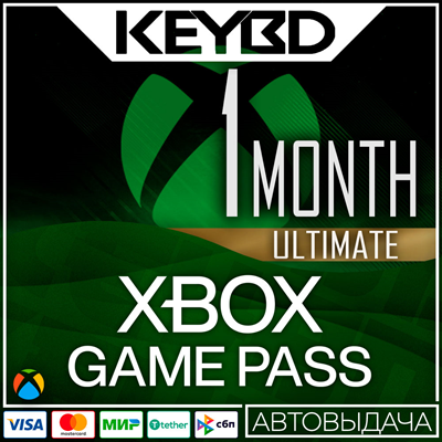 🔰XBOX GAME PASS ULTIMATE -  1 Месяц ✅