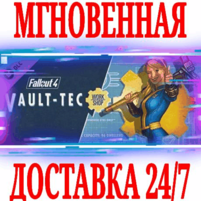 ✅Fallout 4 Vault-Tec Workshop⭐Steam\РФ+Весь Мир\Key⭐+🎁