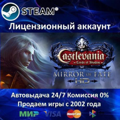 ✅Castlevania Lords of Shadow Mirror of Fate HD✔️Аренда✅