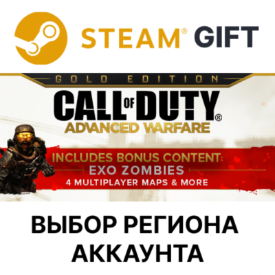 Call of Duty: Advanced Warfare - Gold Edition STEAM RU KZ UA BY СНГ Автодоставка