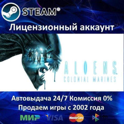 ✅Aliens: Colonial Marines✔️Steam⭐Аренда✔️Online✅