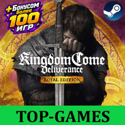 Kingdom Come: Deliverance Royal Edition +100 Игр | Steam | AВТО 24/7