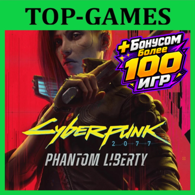 Cyberpunk 2077 Полное издание +100 Игр | Steam | АВТО 24/7