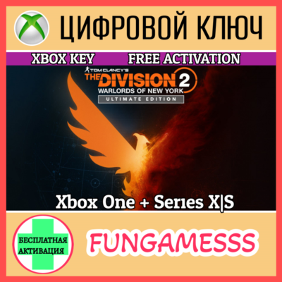 The Division 2 Warlords of New York Ultimate🔑XBOX КЛЮЧ