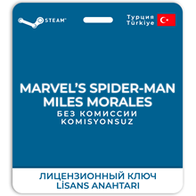📀Marvel’s Spider-Man: Miles Morales - Ключ [Турция]