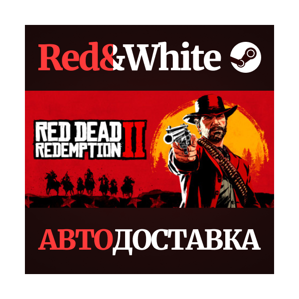 Red Dead Redemption 2 * STEAM RU*KZ*UA*СНГ