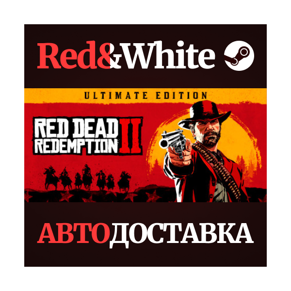 Red Dead Redemption 2: Ultimate Edition RU*KZ*UA*CIS